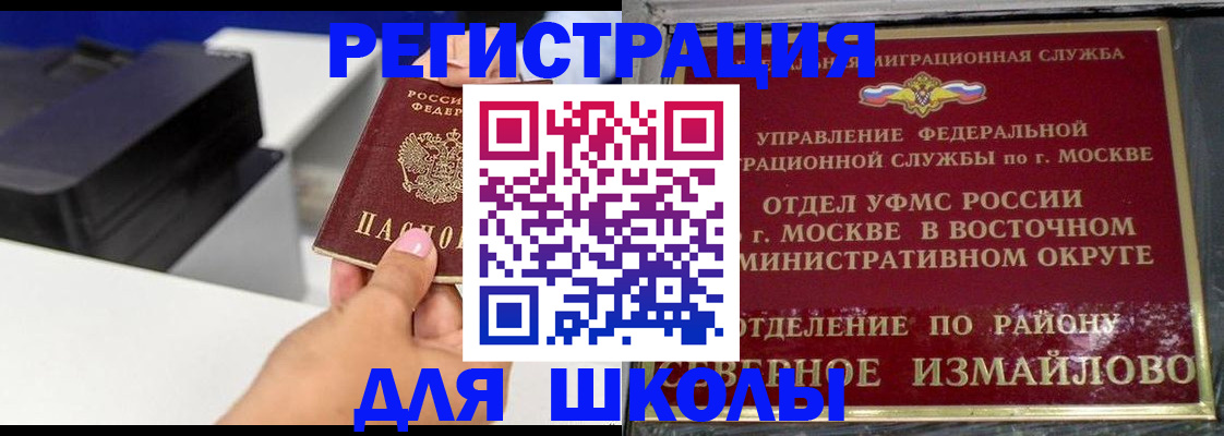 купить прописку в Ярославле