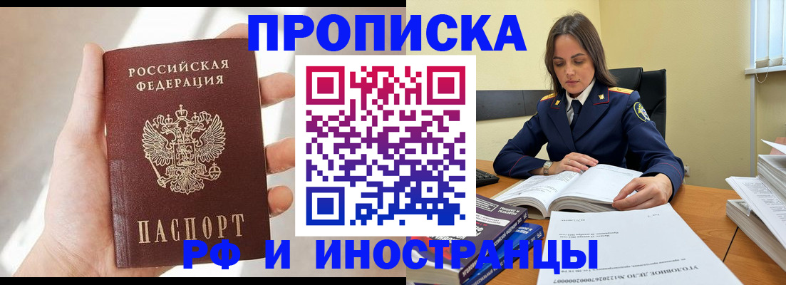 временная регистрация собственник в Ярославле