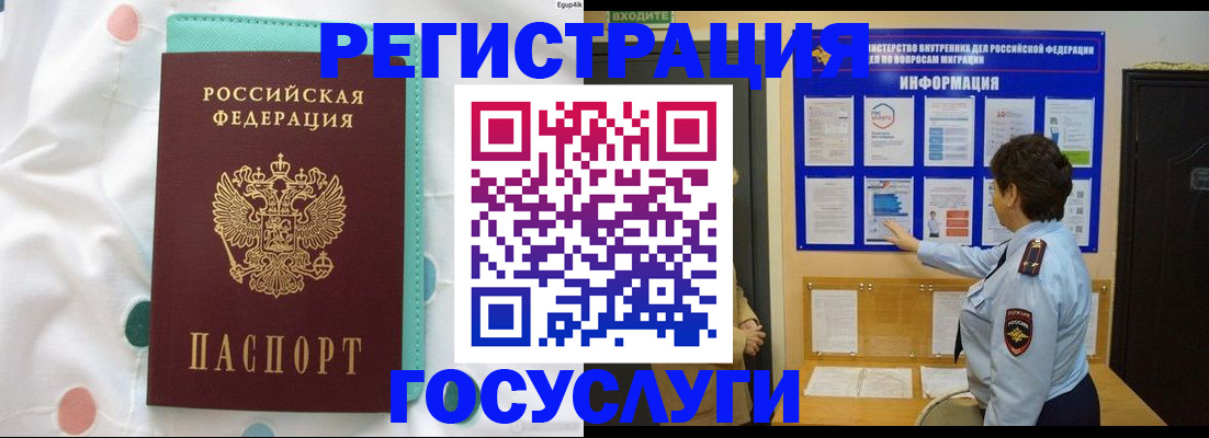 временная регистрация 2025 в Ярославле