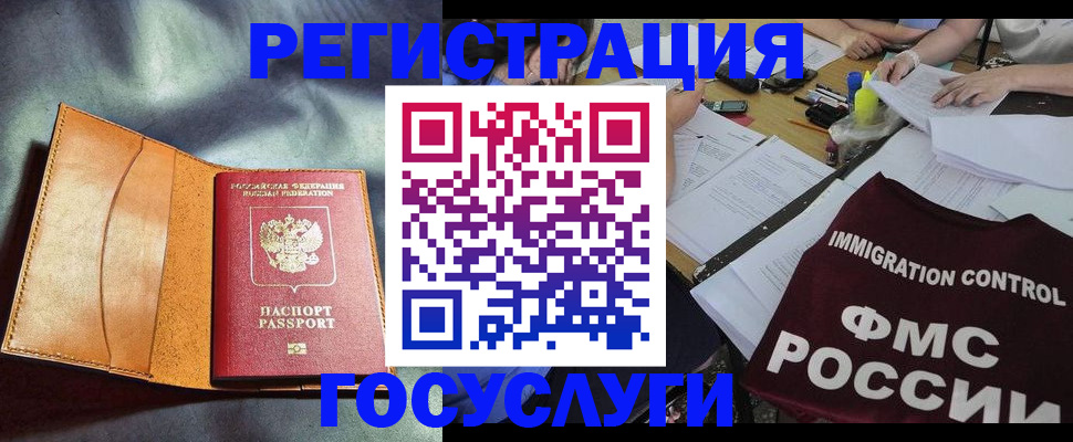 прописка гарантия в Ярославле