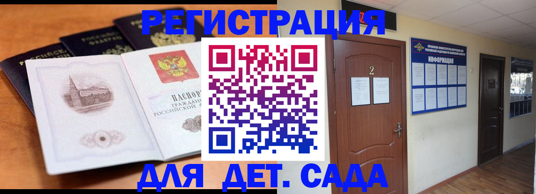 прописка паспорт в Ярославле