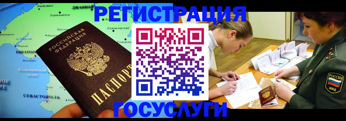 временная регистрация для всех в Ярославле