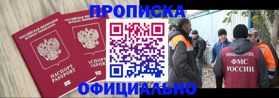 прописка паспорт в Ярославле