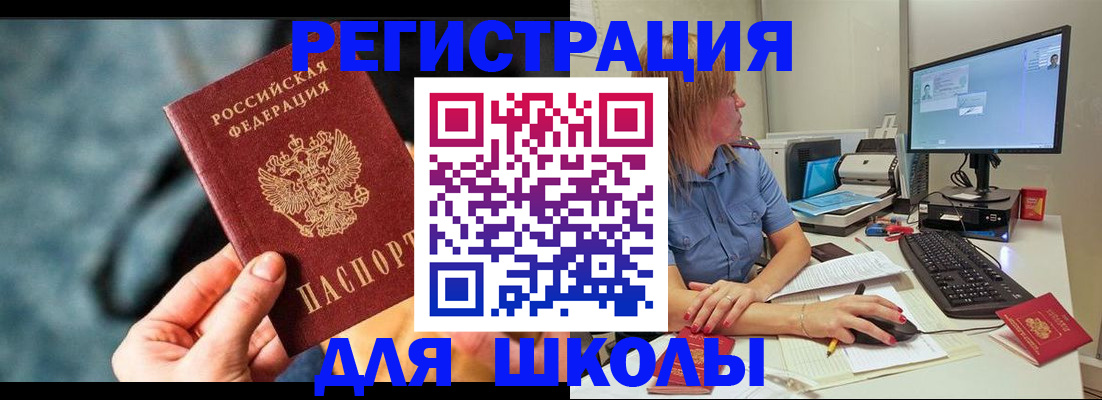 прописка законно в Ярославле