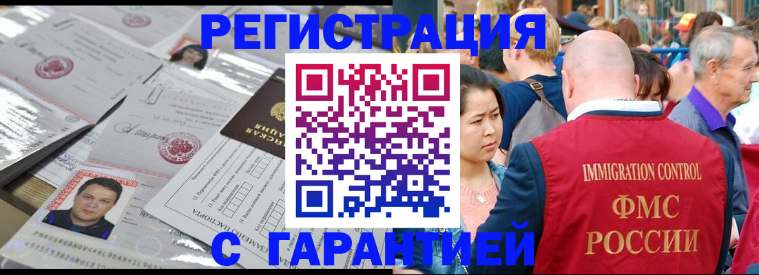 прописка для школы в Ярославле