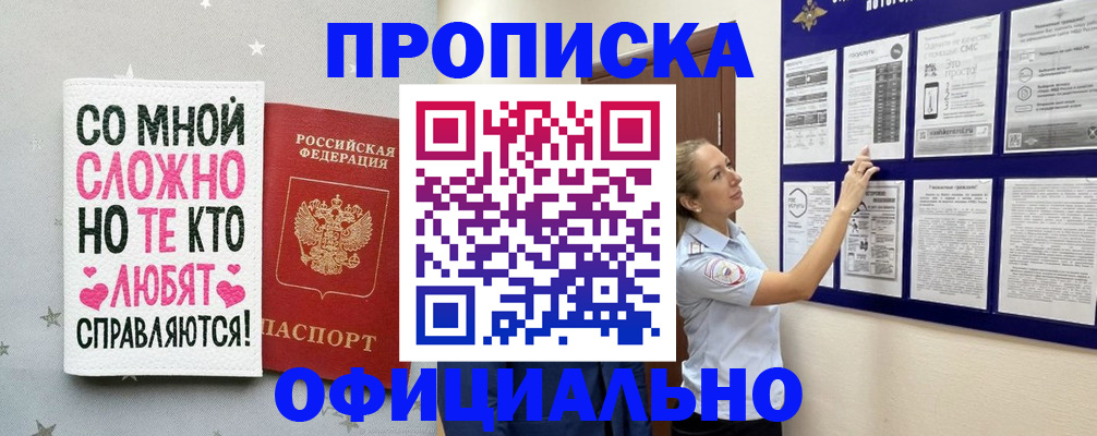 временная регистрация законно в Ярославле